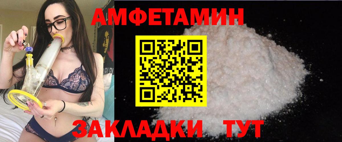 АМФЕТАМИН VHQ  Amphetamine  Углич  дарк нет Telegram  Вход с VPN 