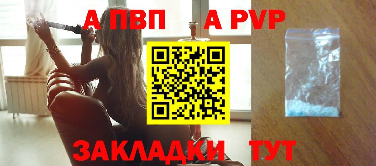 Alfa_PVP мука Углич