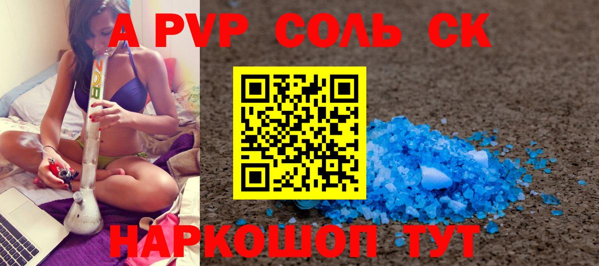 Alfa_PVP Crystall  Alfa_PVP кристаллы  Углич  Alfa_PVP СК КРИС  Вход с VPN 