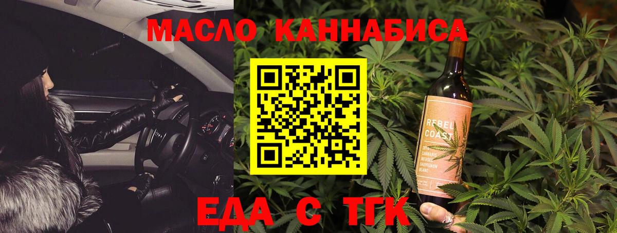 Cannafood конопля  Вход с VPN  Углич 
