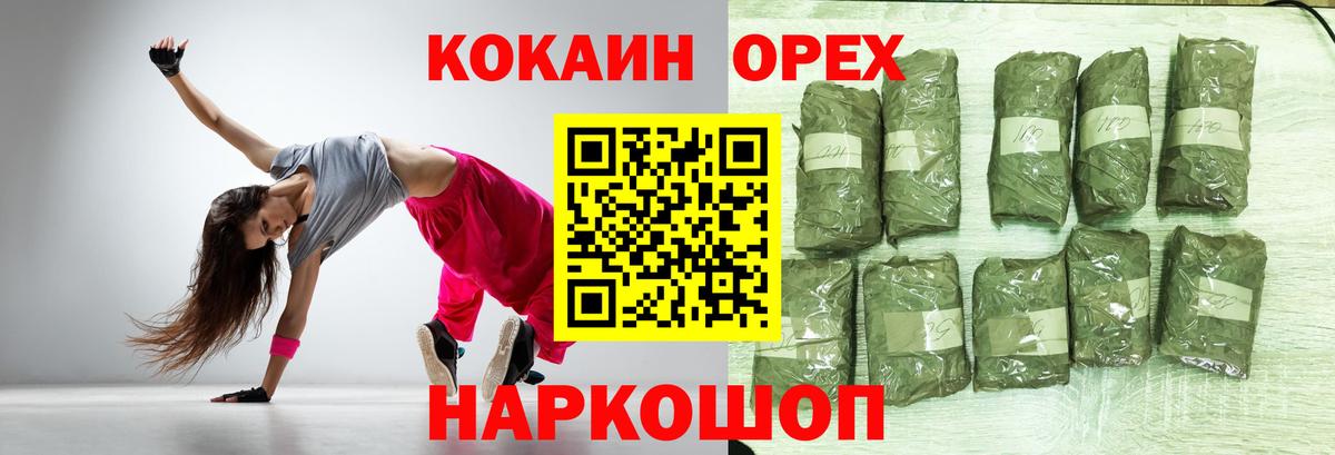 Кокаин Fish Scale Углич