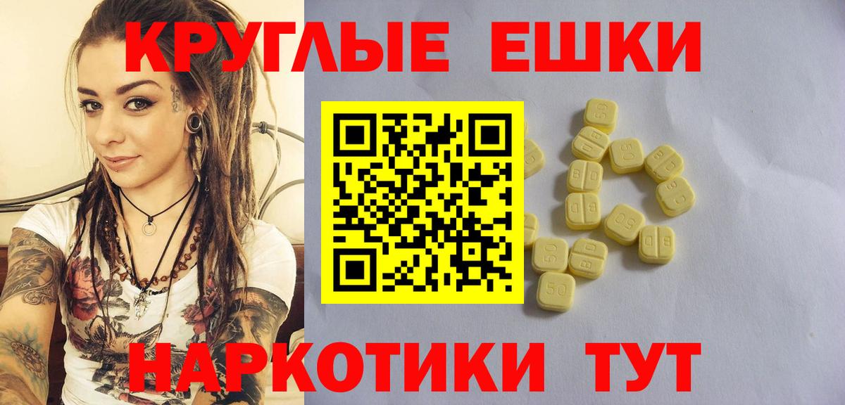 Ecstasy таблы Углич
