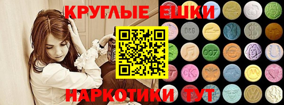 Углич  Экстази ешки  Вход с VPN 