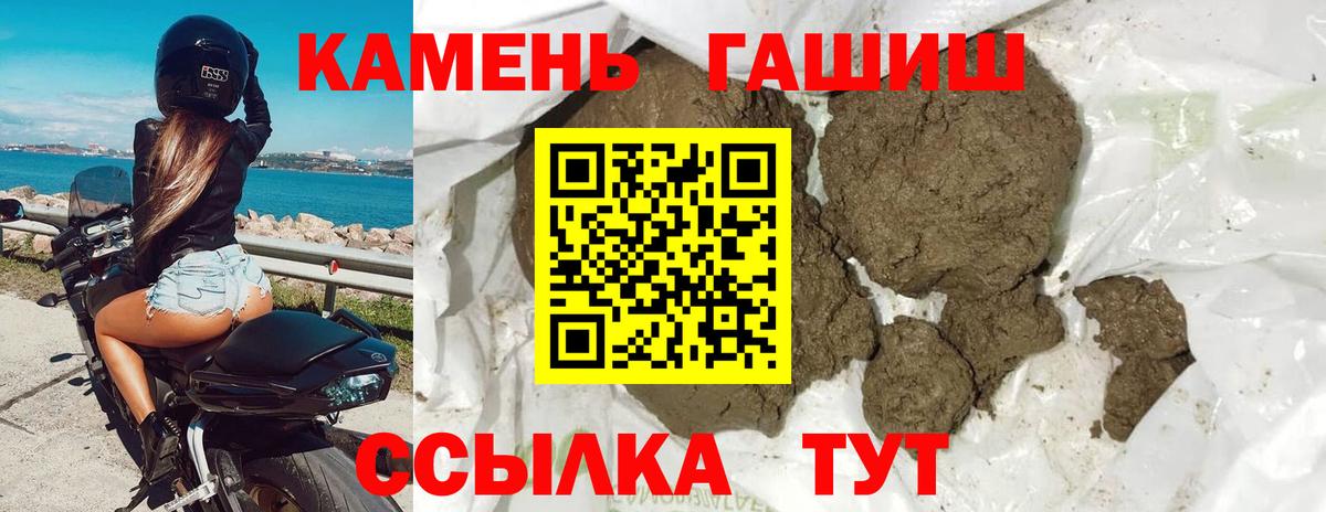 ГАШ Cannabis  ГАШИШ AMNESIA HAZE  Вход с VPN  Углич 