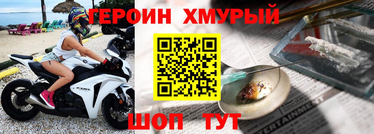 ГЕРОИН VHQ Углич