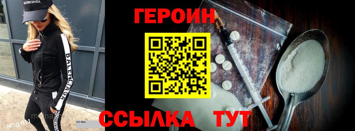 Углич  Героин гречка  Вход с VPN 