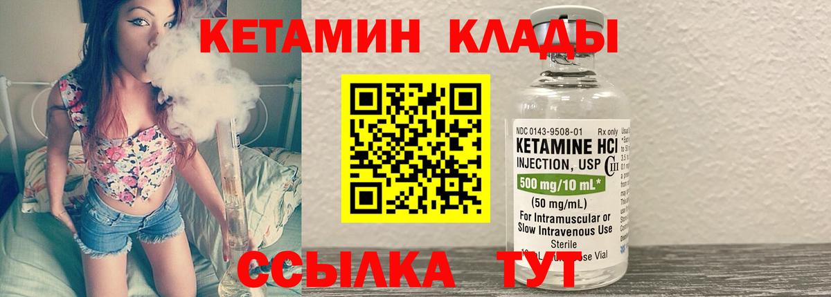 Кетамин ketamine  Кетамин VHQ  Углич  Вход с VPN 