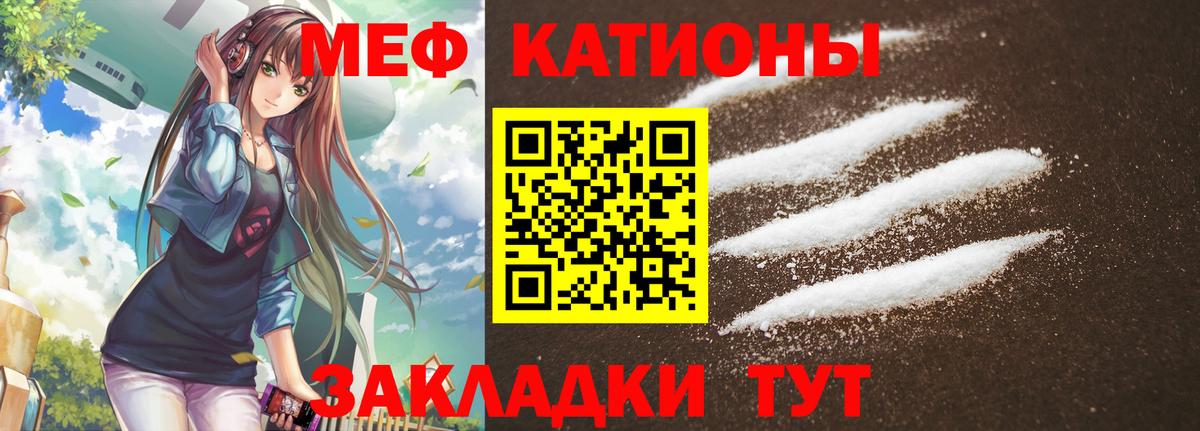 Меф  Вход с VPN  МЯУ-МЯУ  МЯУ-МЯУ mephedrone  Углич  Мефедрон mephedrone 