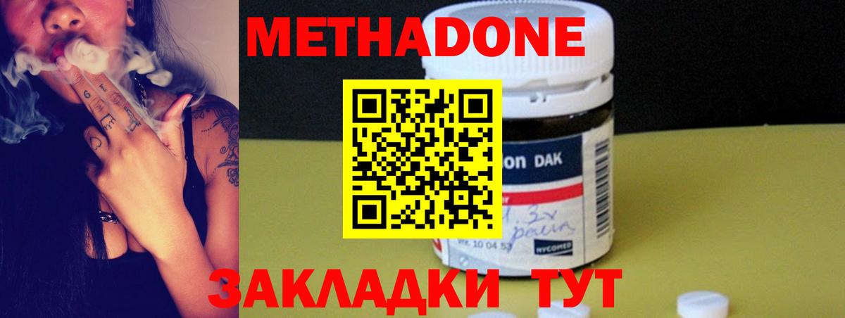 Углич  Метадон кристалл  Метадон белоснежный  Вход с VPN 